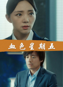 亚洲精品免费在线观看